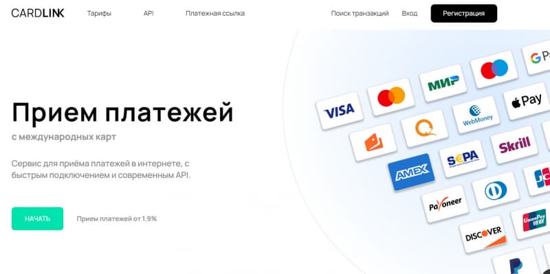 [LR WEB] Касса CardLink