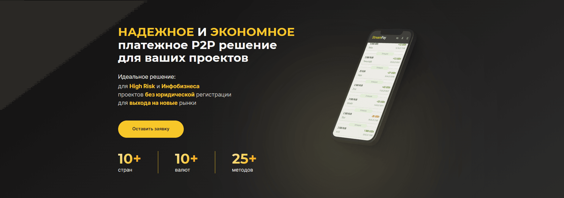 [LR WEB] Касса StreamPay
