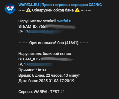 BanSleuth CS2 (Обход банов) — фото 3