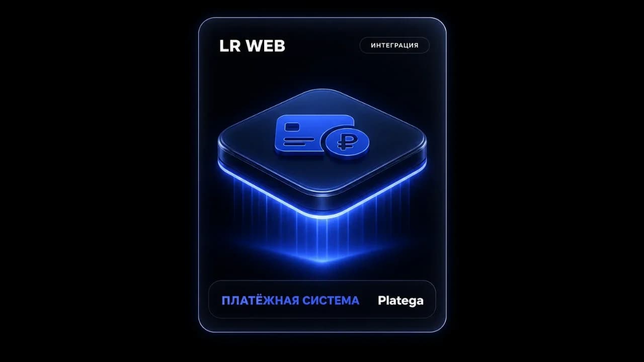 Платёжная система Platega