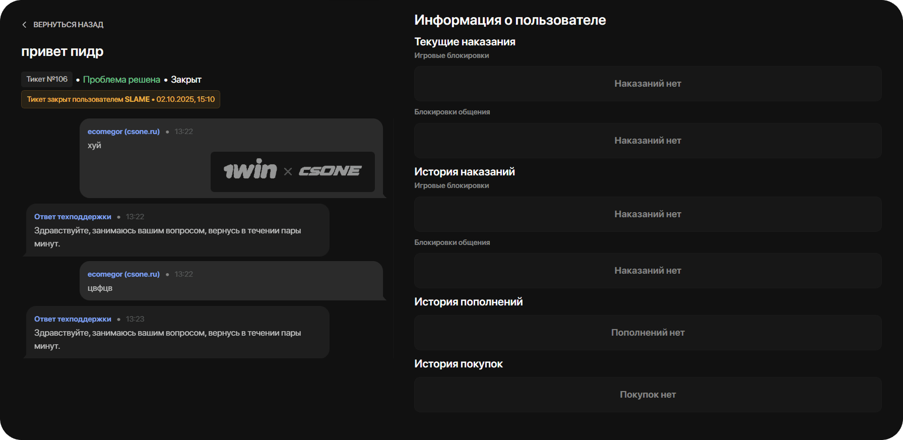 [LR WEB] Ticket System — фото 4