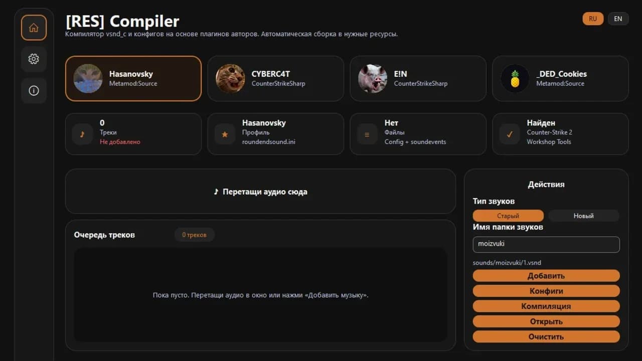 [RES] Compiler v1.29.0
