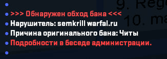 BanSleuth CS2 (Обход банов)