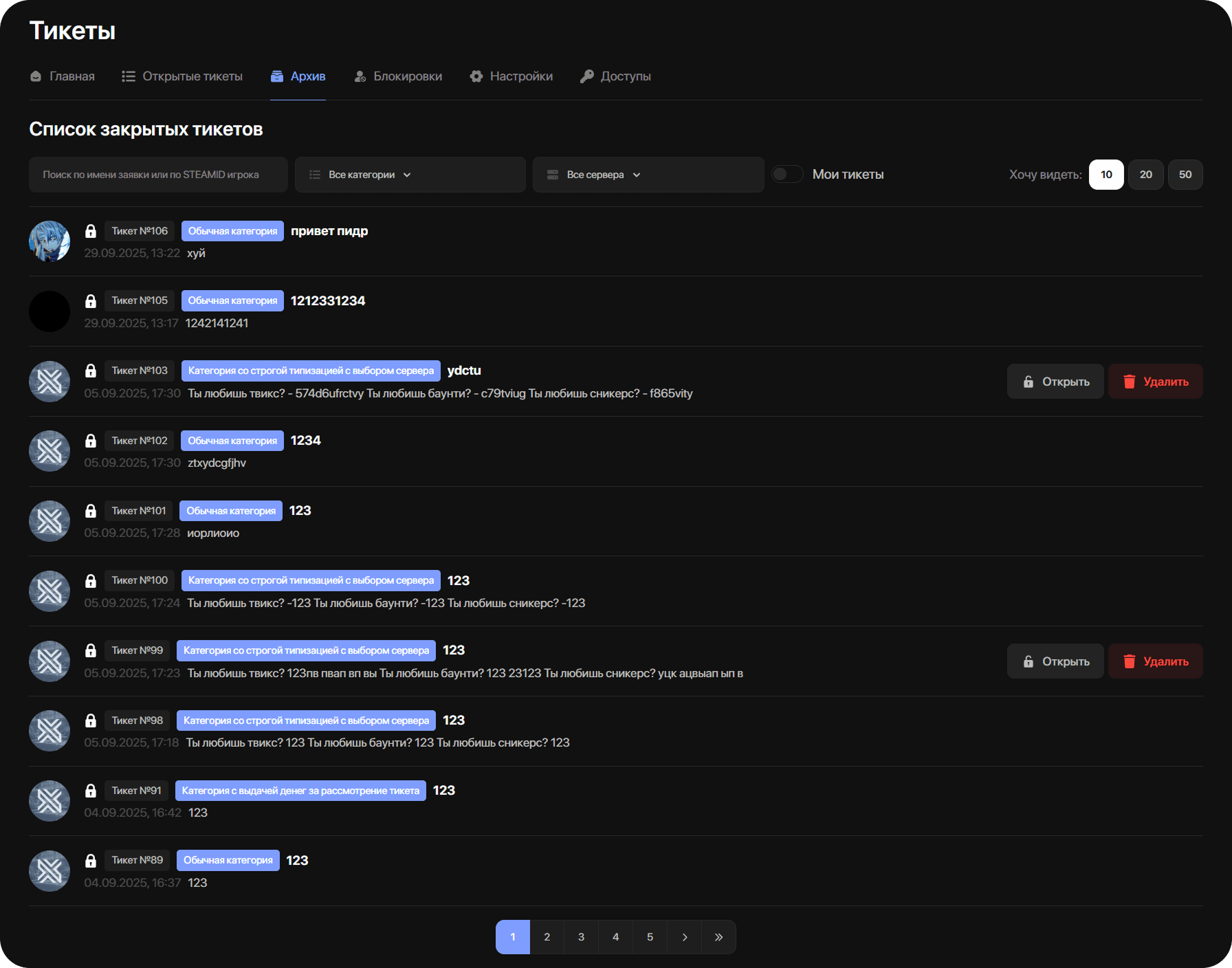 [LR WEB] Ticket System — фото 7