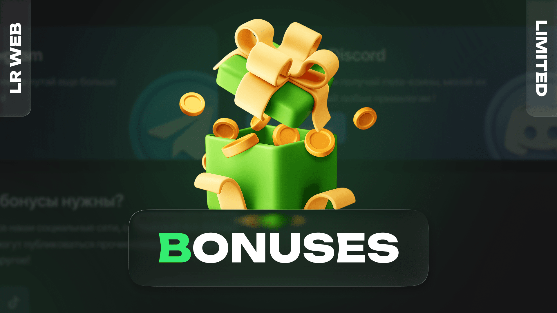 [LR WEB] Bonuses