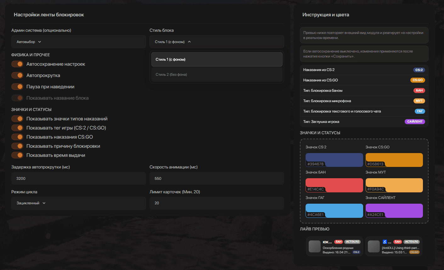 BM - Live | Bans & Mutes 2.0 — фото 3