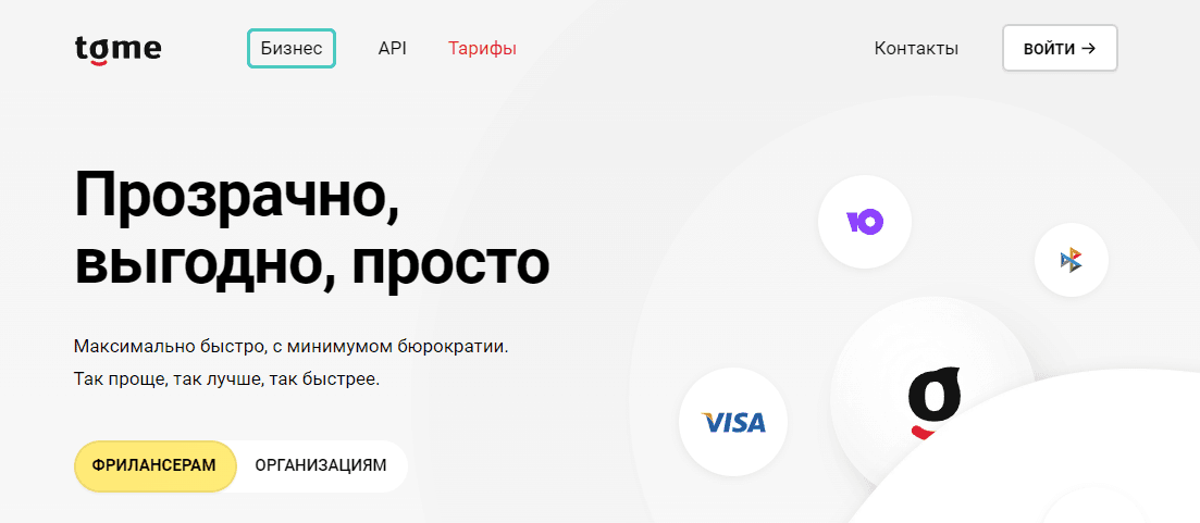 [LR WEB] Касса tome