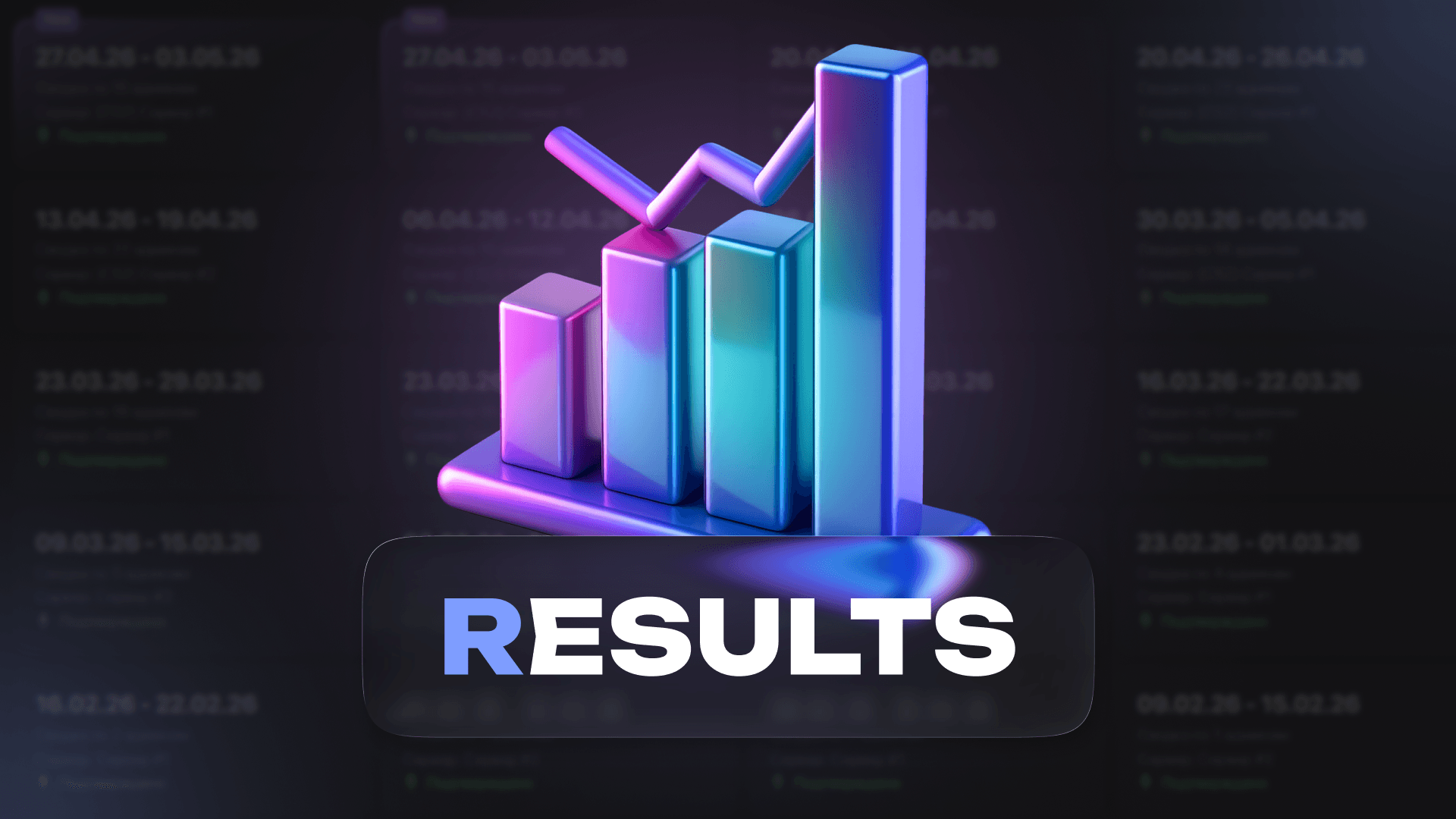 [LR WEB] Results