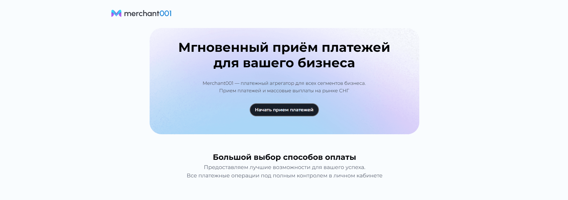 [LR WEB] Касса Merchant001
